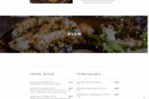 Ресторан Чурчхела