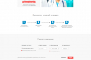 Медицинский сайт