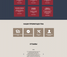 Сервисный центр