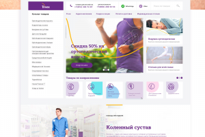 Траектория