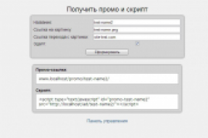 Небольшой веб-сервис (PHP)