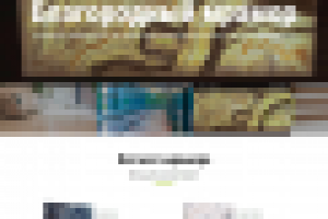 Landing Page (ЛЕГИОН - мрамор)