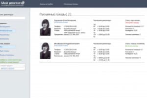 Верстка админ. панели