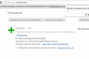 Расширение для Chrome - JoinGroup