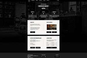 Учебный макет HTML-Academy Барбершоп "Borodinski"
