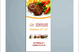 Листовка для кафе "Время есть"