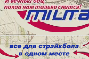 Баннер компании Military