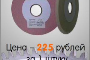 Баннер противопожарных абразивных кругов