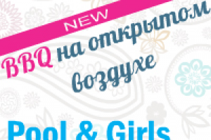 Баннер пляжной вечеринки №1