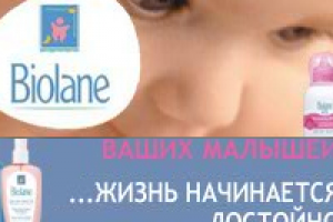 Баннер косметики для детей