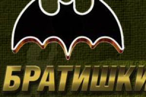 Баннер для страйкбольного клуба №2