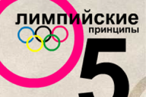 Баннер для журнала PROСПОРТ №3