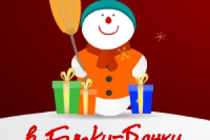 Баннер новогодний кафе Funky-Банки