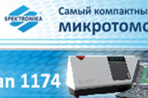 Баннер микротомограф