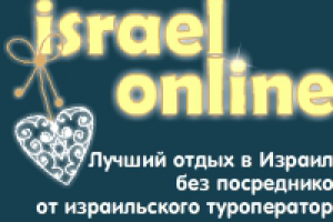 флеш-шапка для израильского турагенства (israelonline.travel