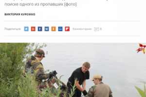 Репортаж "Комсомольская правда" Поисково-спасательный отряд