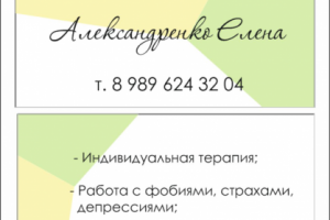 Визитки психолог
