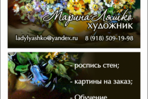 Визики художник