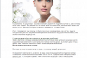 статья для сайта Амвэй