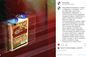 Страх и отвращение в Лас-Вегасе