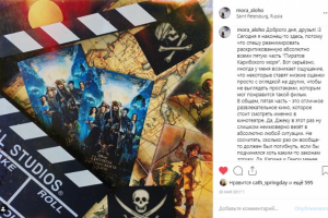 Пираты Карибского моря