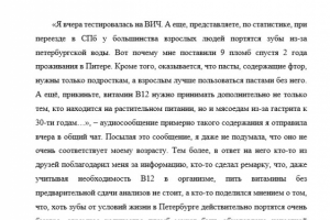 Ипохондриальная Ева