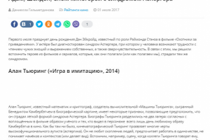 Адам, Шелдон, Спок: киногерои с синдромом Аспергера