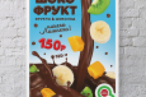 Анонс ролла для "Суши Маке"