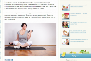 5 самых эффективных упражнений для похудения