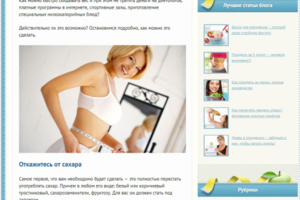 4 способа эффективного похудения