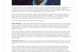 трудные дети российских звезд