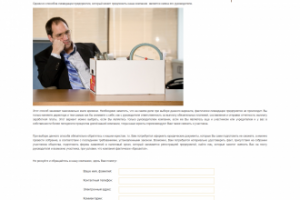 Ликвидация фирмы путем смены руководителя