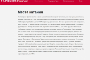 Приполярный Урал