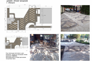 Дизайн-проект мощения. г.Уральск