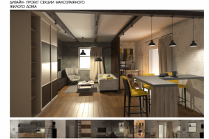 Дизайн-проект квартиры