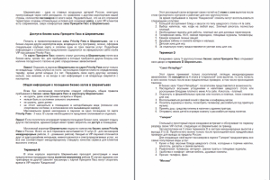 Бизнес-залы Шереметьево Priority Pass