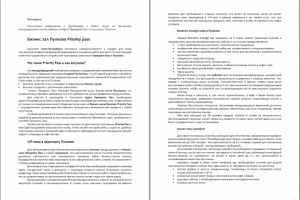 Бизнес-залы Пулково Priority Pass