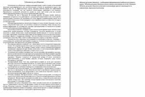 Таблички на дом в Воронеже