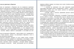 Реклама на транспорте