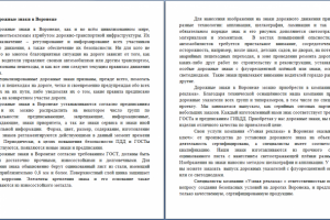 Дорожные знаки