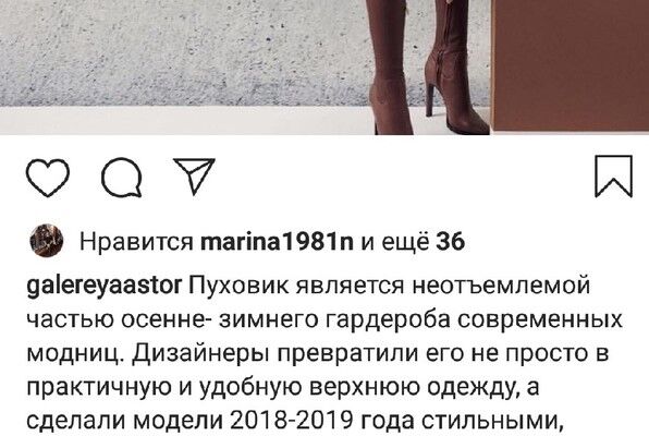Пример поста о модных тенденциях №3