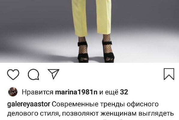 Пример поста о модных тенденциях №2