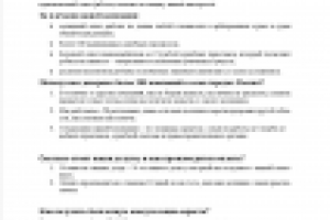 Коммерческое предложение для юридической компании.