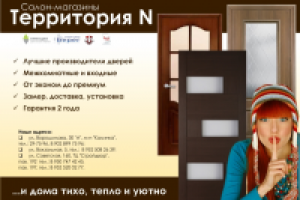 Рекламный блок в журнал. Текст, дизайн.