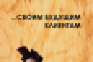 Текст, идея, дизайн. Световая стойка.