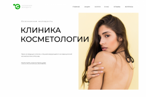 Осознанная молодость