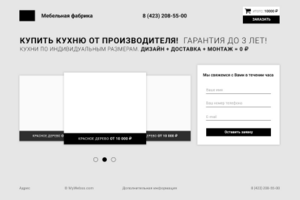 Прототип одностраничника для ресурса https://mywebss.ru/