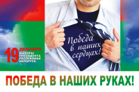 выборы 2010