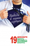 выборы 2010