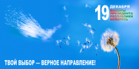 билборд ВЫБОРЫ 2010